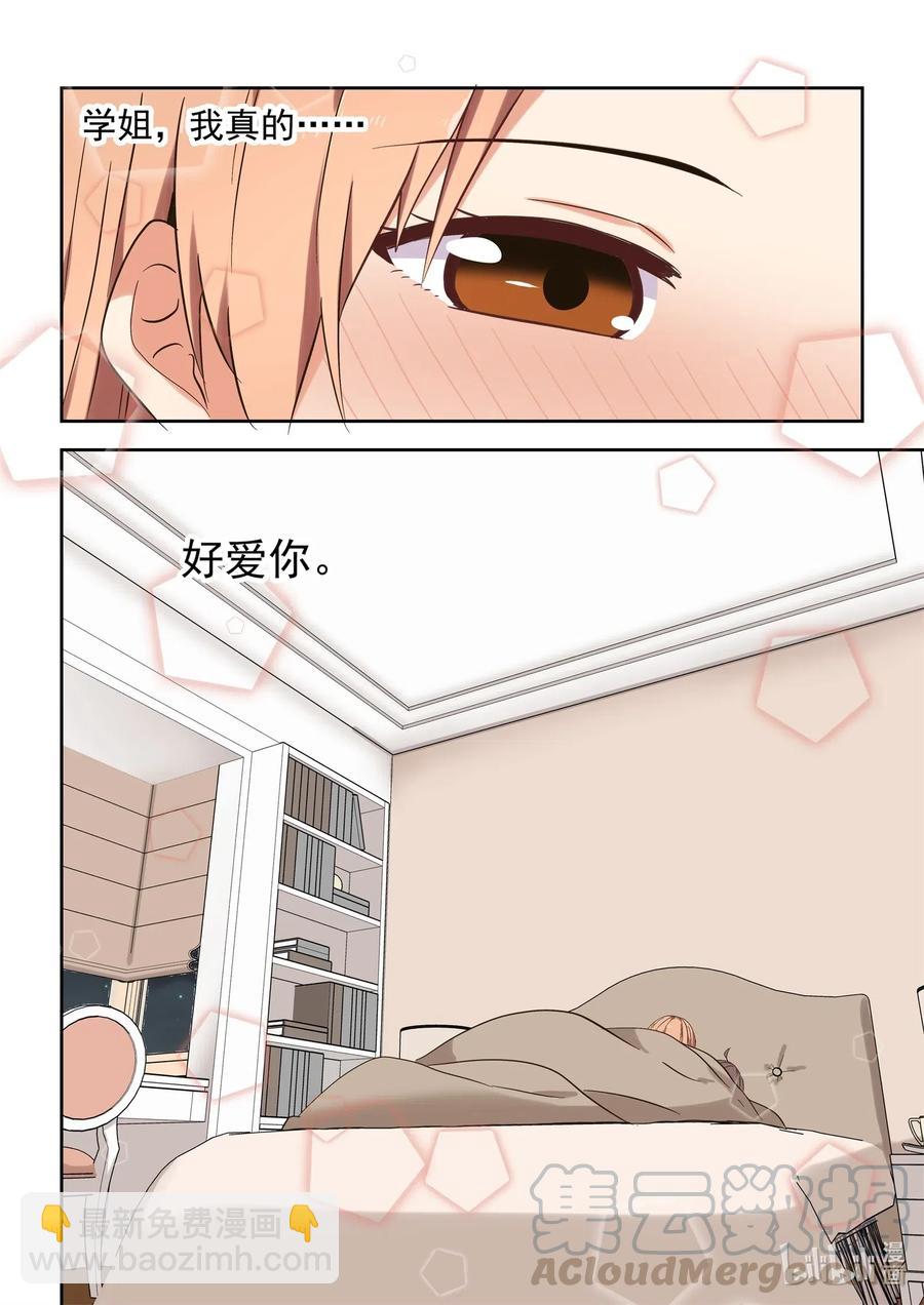 115 学姐，我爱你-第124话