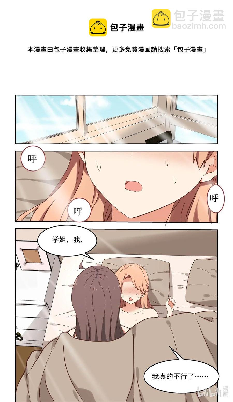 115 学姐，我爱你-第124话