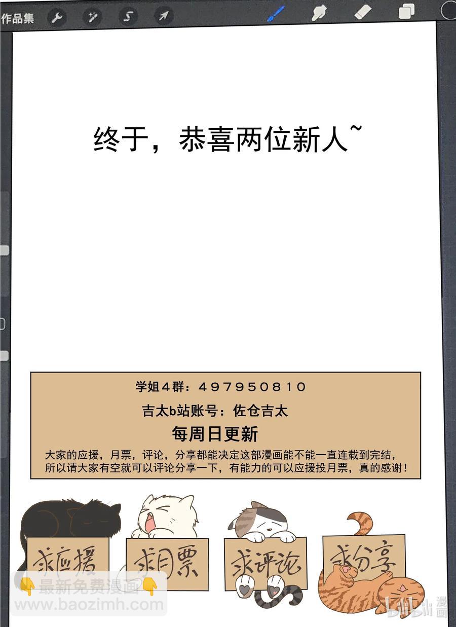 115 学姐，我爱你-第124话