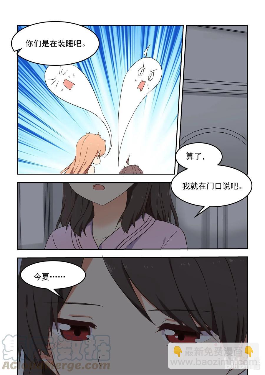 115 学姐，我爱你-第124话