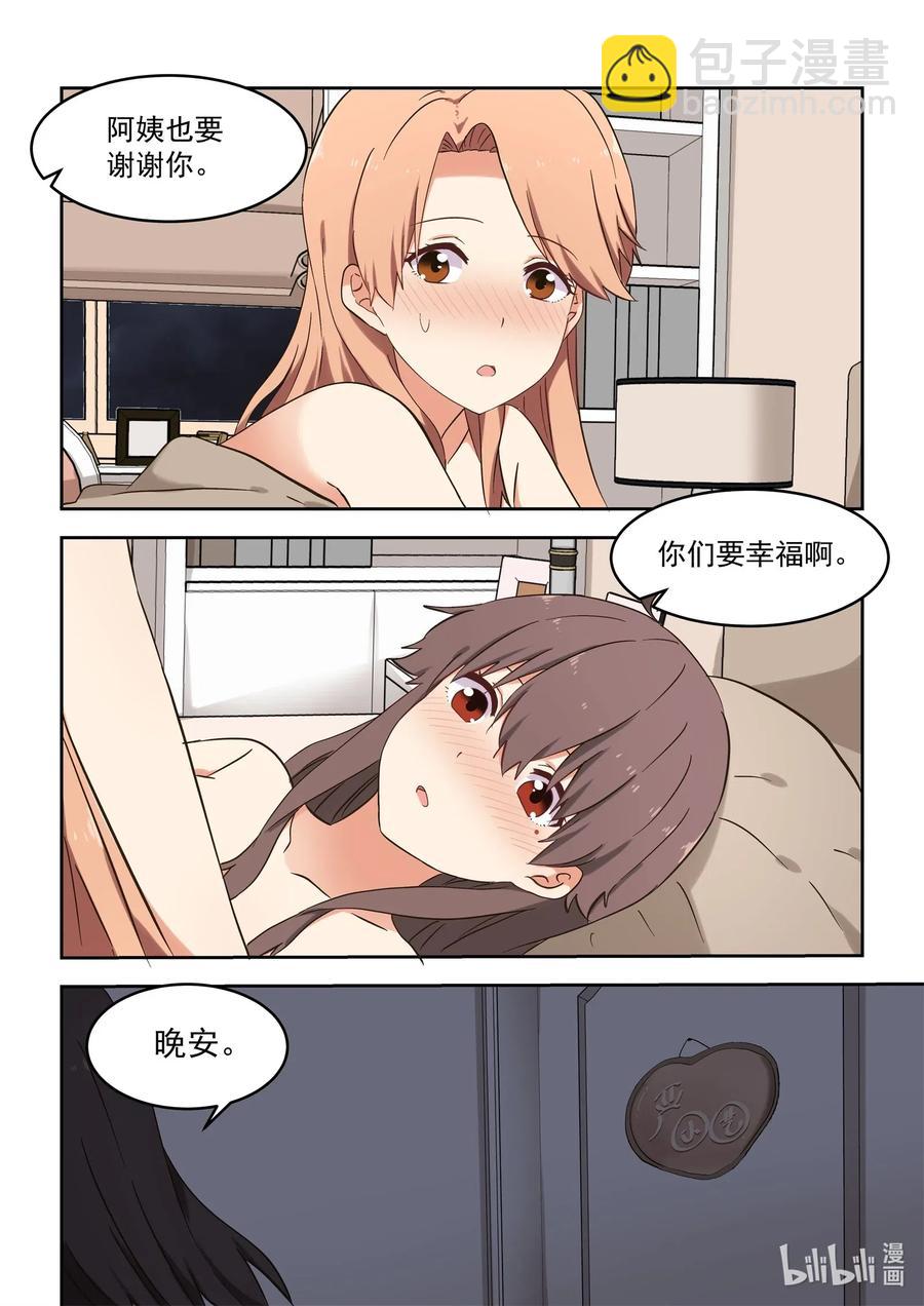 115 学姐，我爱你-第124话