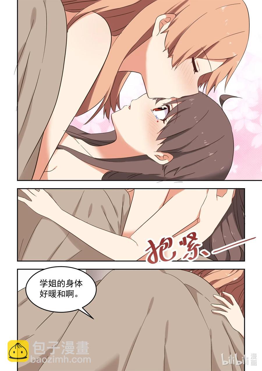 115 学姐，我爱你-第124话