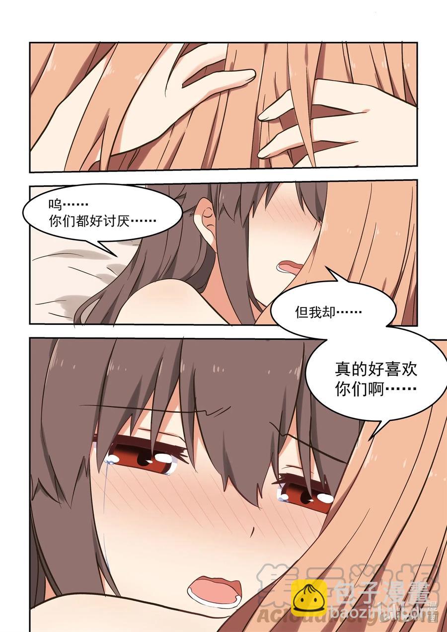 115 学姐，我爱你-第124话