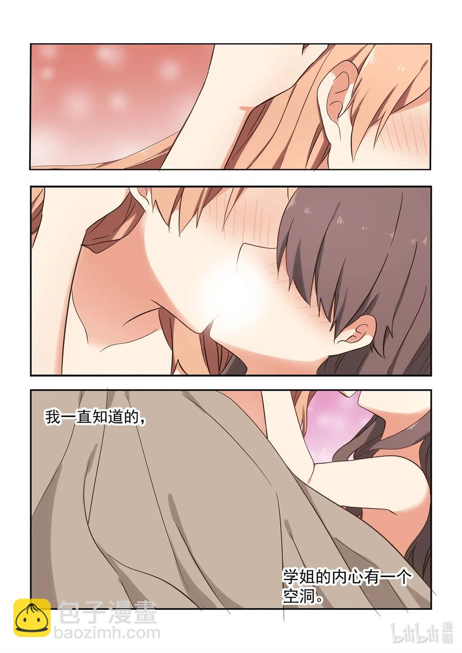 115 学姐，我爱你-第124话