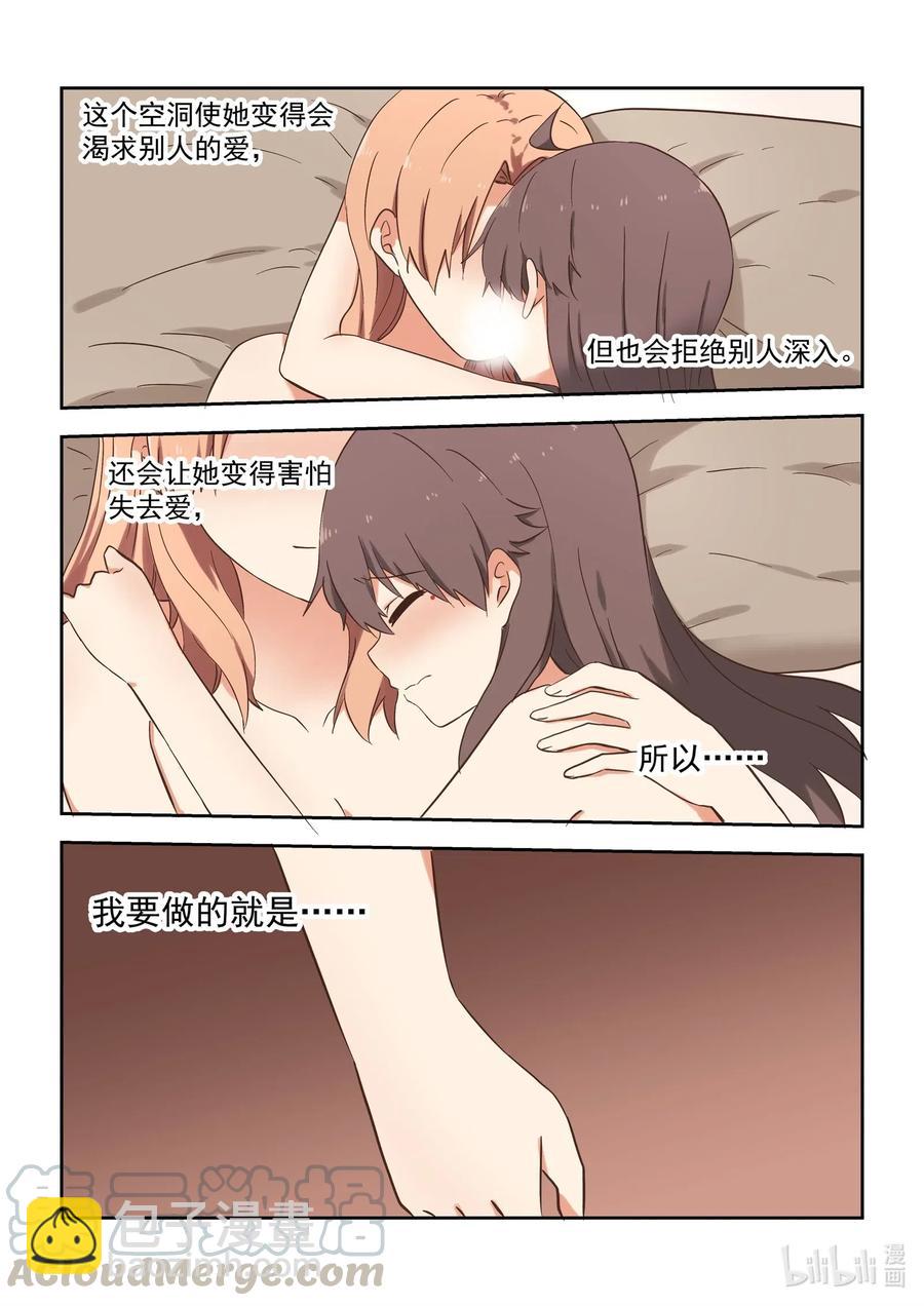 115 学姐，我爱你-第124话