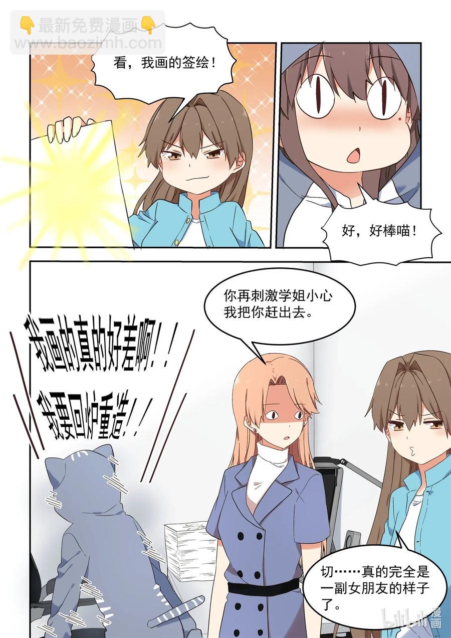 117 永远的妹妹？-第126话