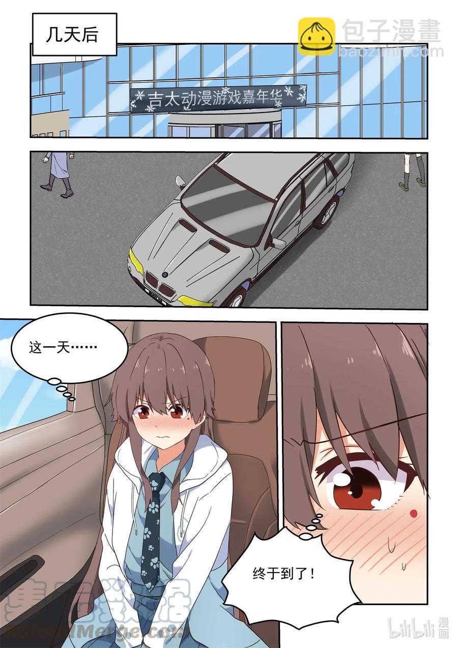 117 永远的妹妹？-第126话