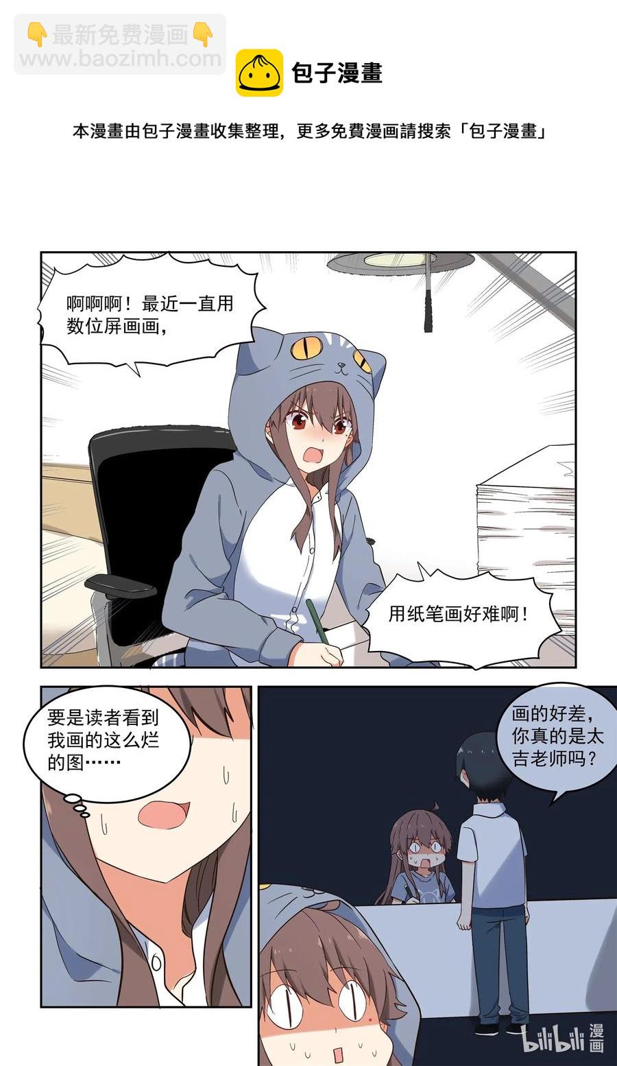 117 永远的妹妹？-第126话