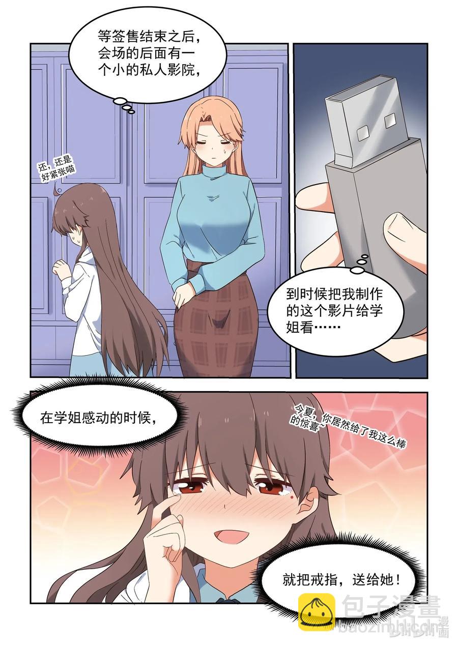 119 谢谢大家！-第128话