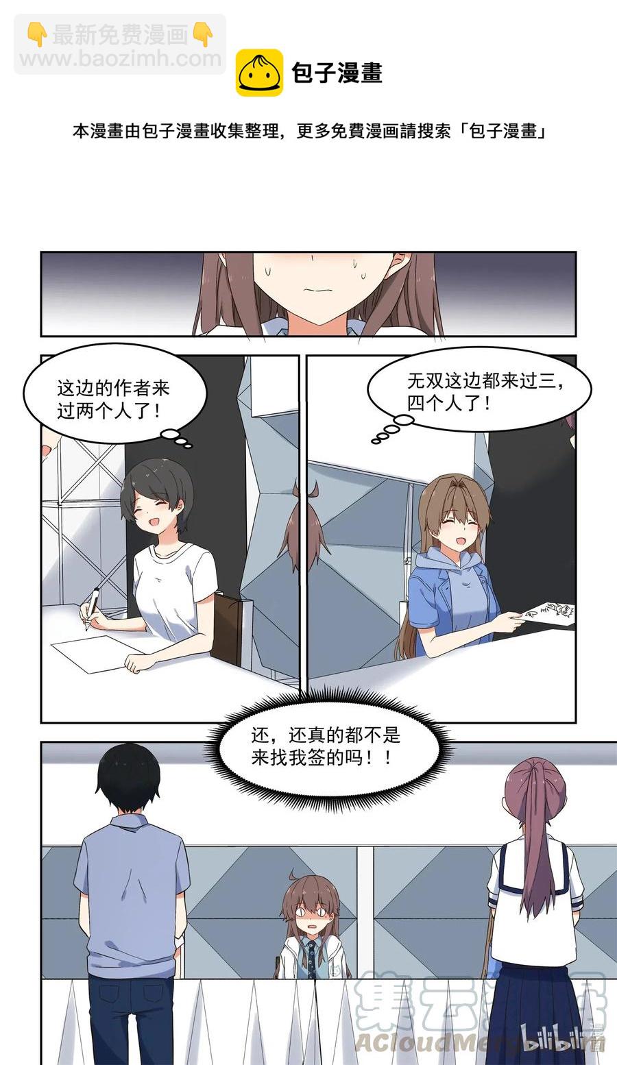 119 谢谢大家！-第128话