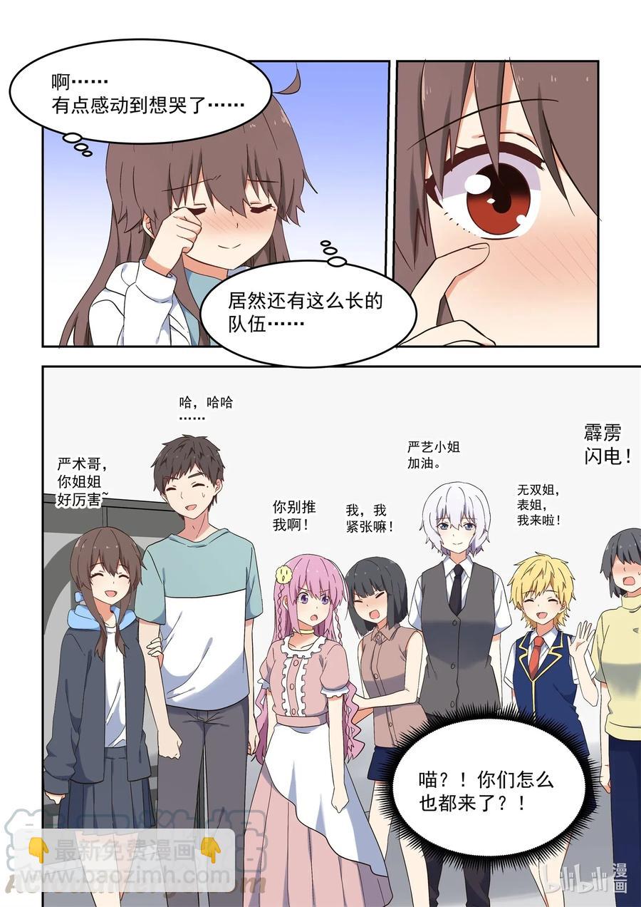 119 谢谢大家！-第128话