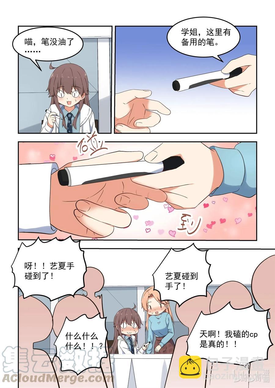 119 谢谢大家！-第128话