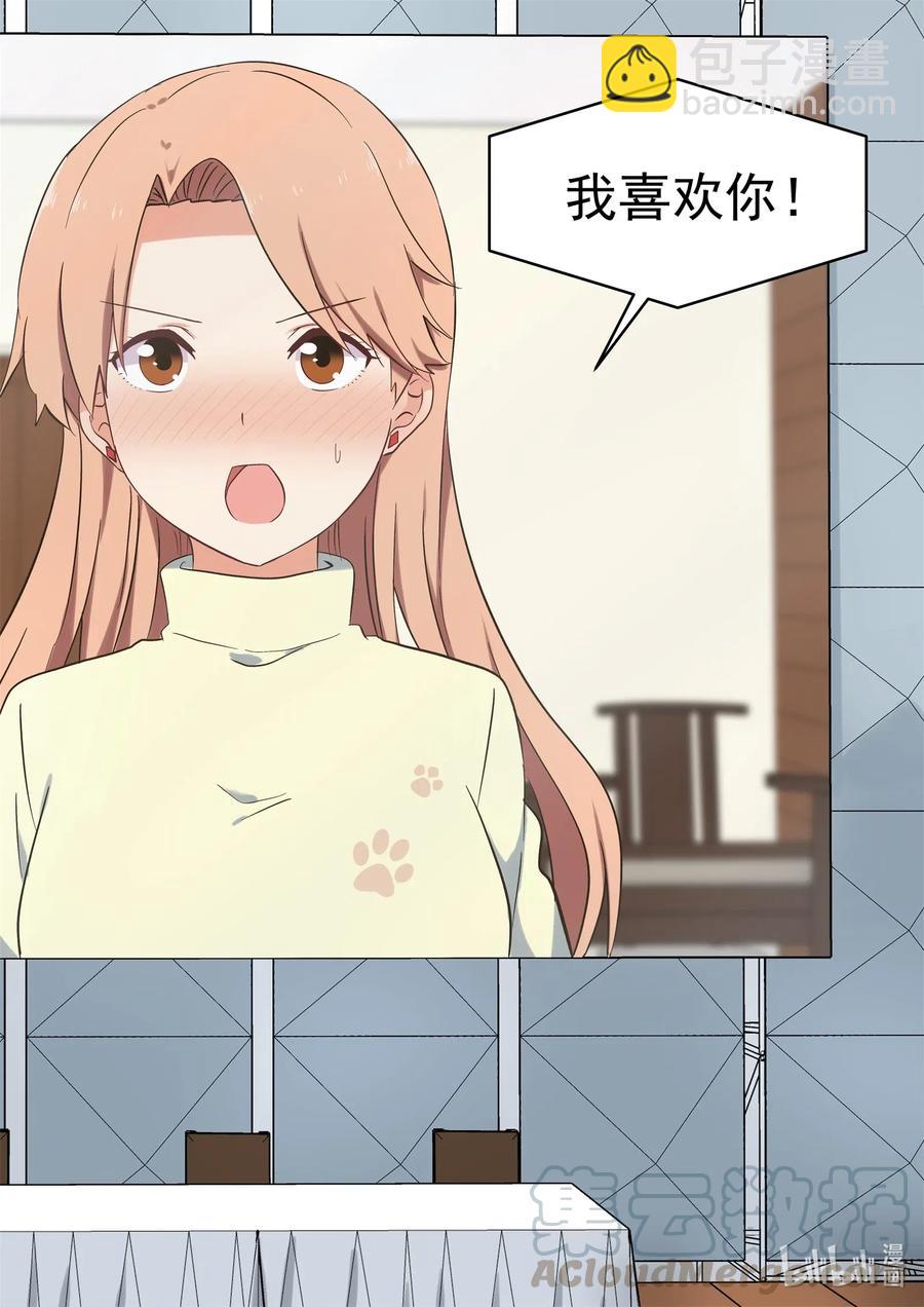 119 谢谢大家！-第128话