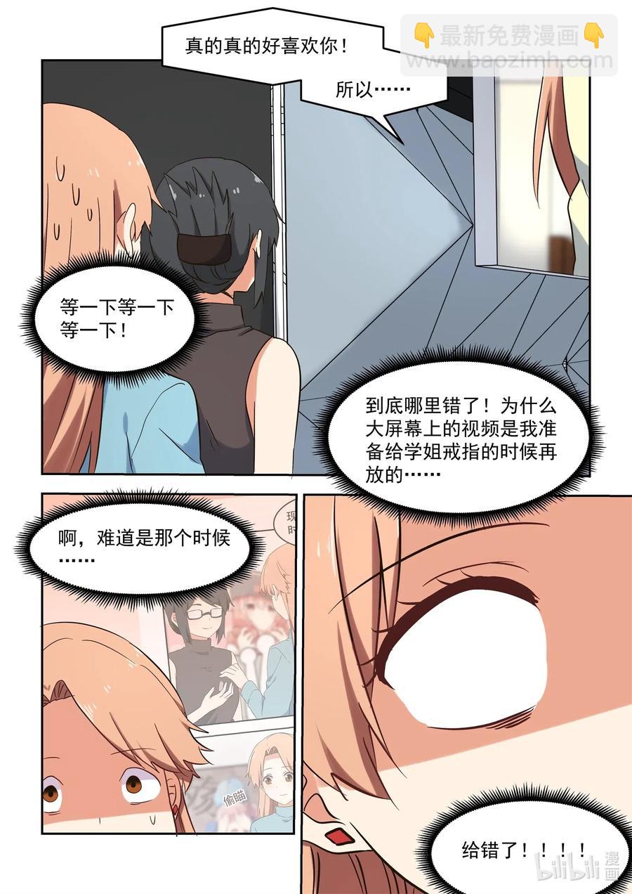 119 谢谢大家！-第128话