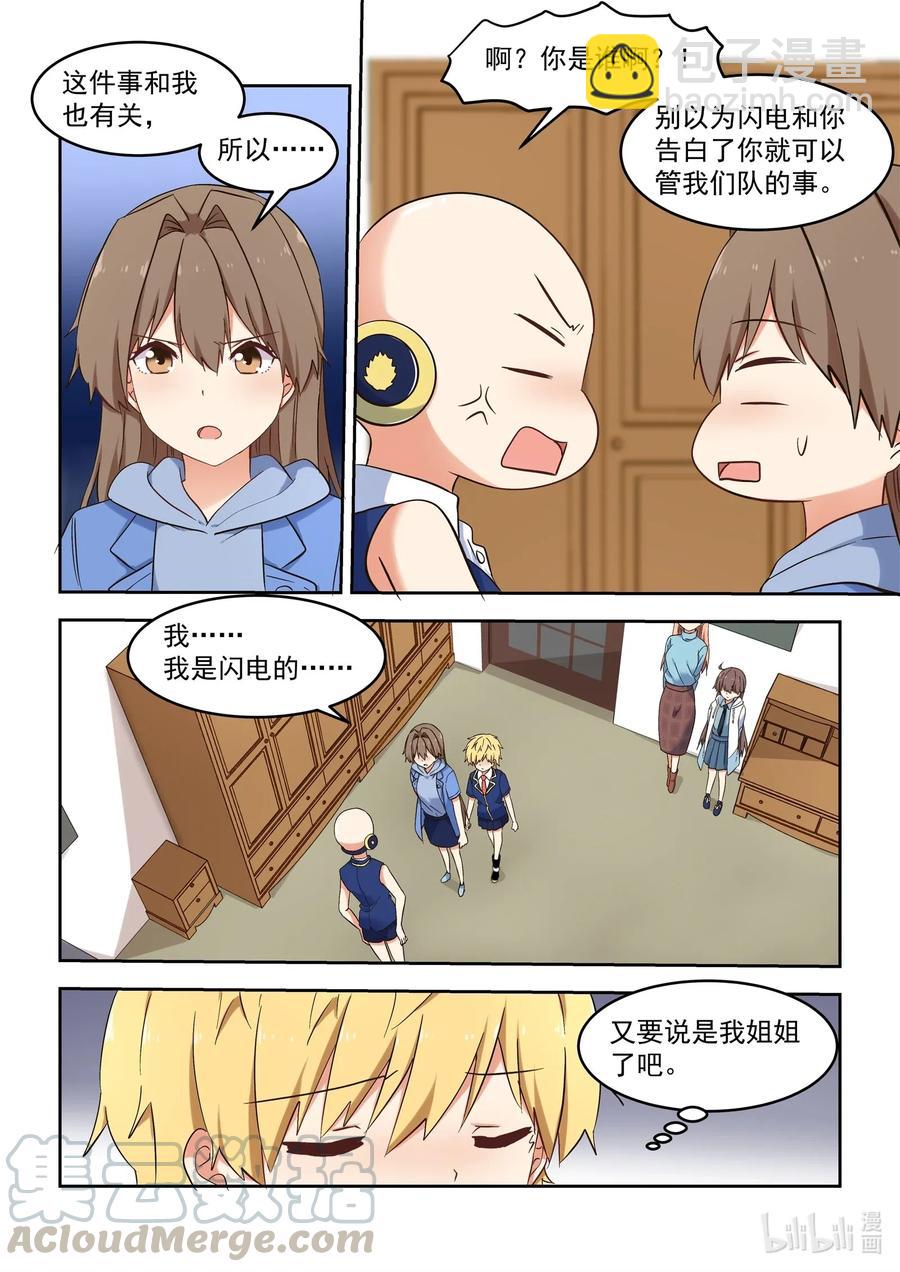 119 谢谢大家！-第128话