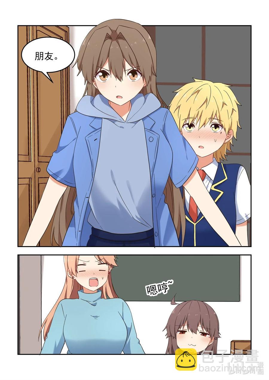 119 谢谢大家！-第128话