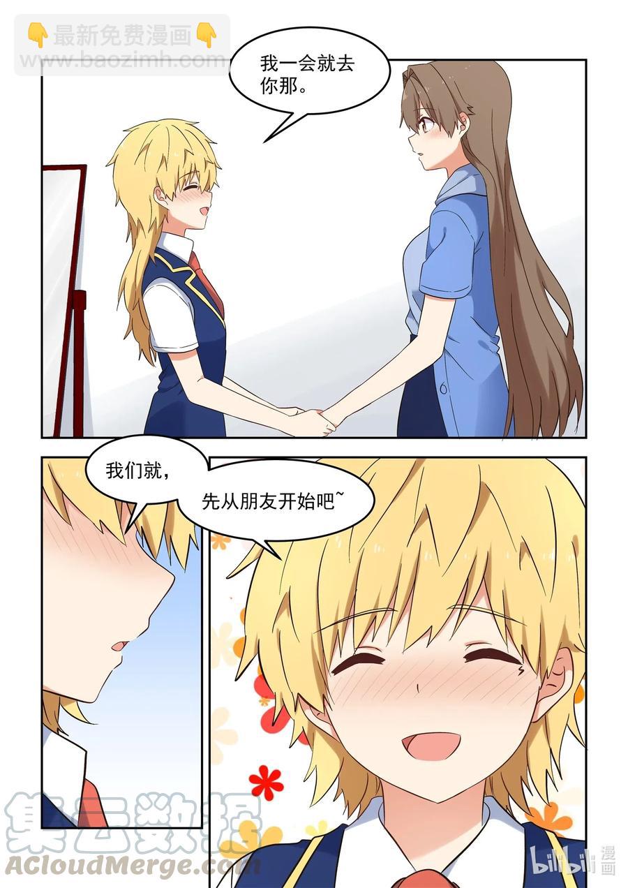 119 谢谢大家！-第128话