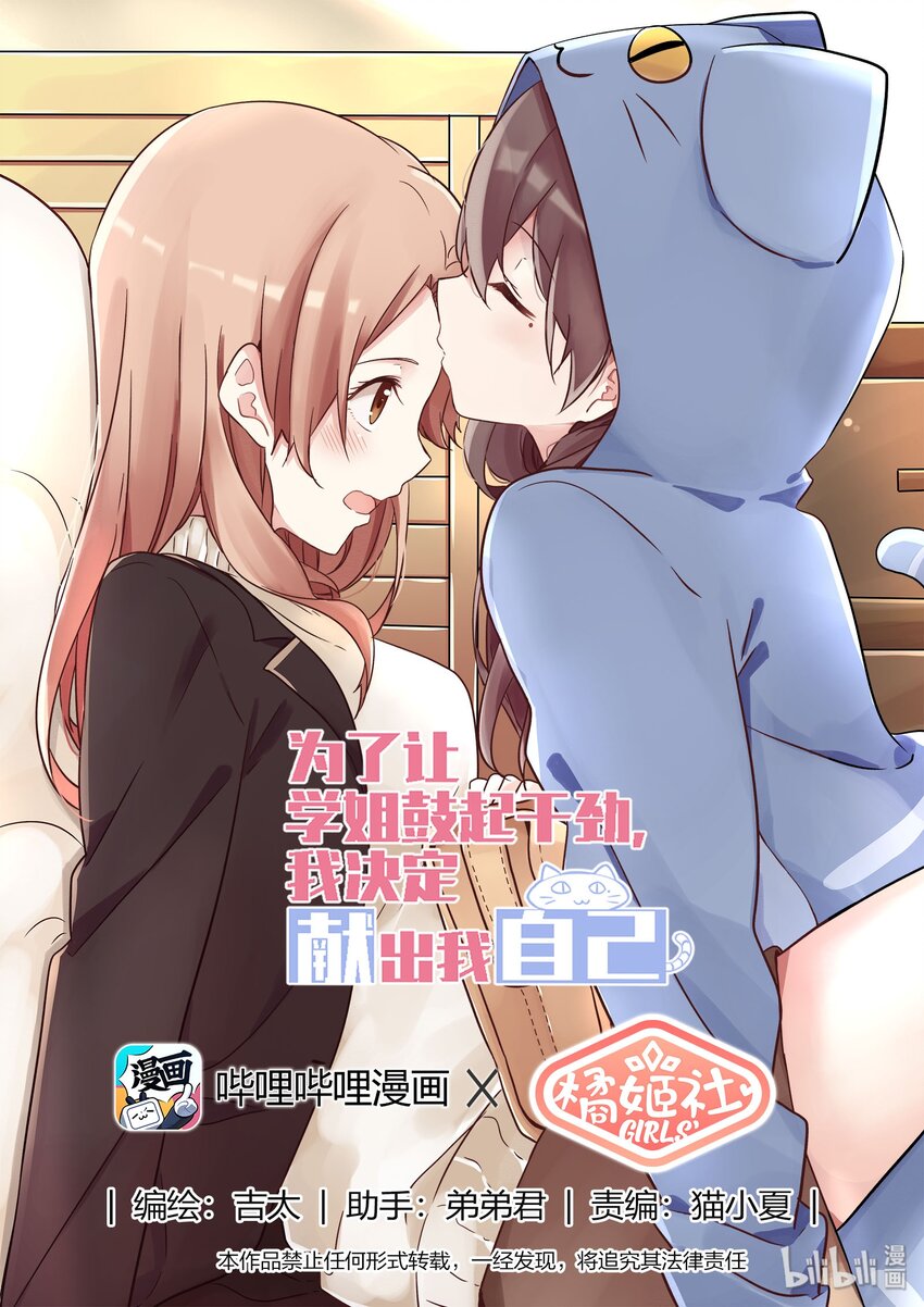 013 修&hellip;&hellip;修罗场？！-第14话