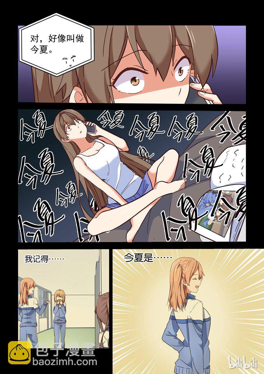 013 修&hellip;&hellip;修罗场？！-第14话