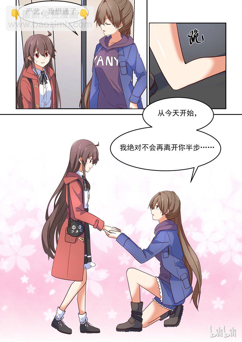 013 修&hellip;&hellip;修罗场？！-第14话