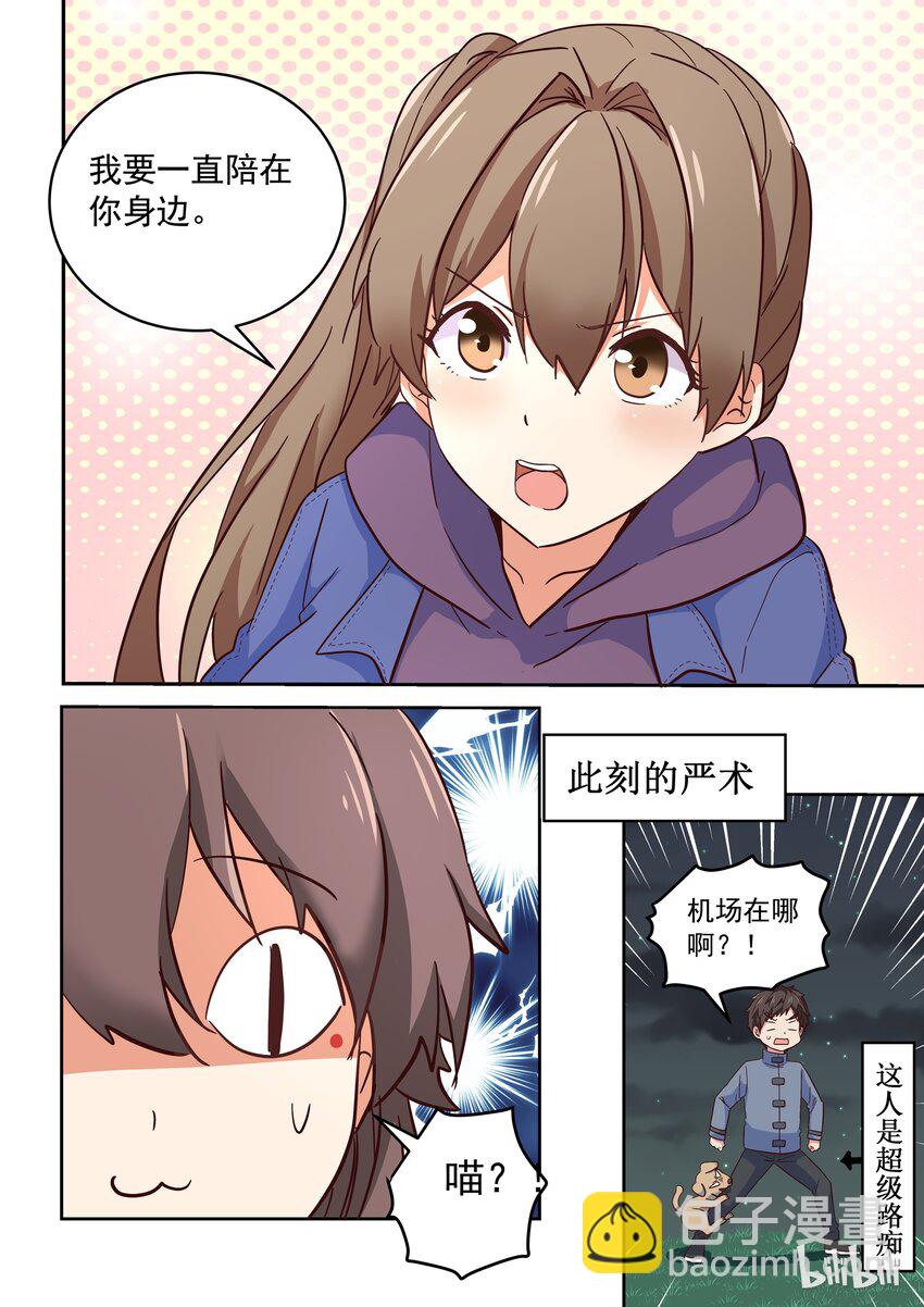 013 修&hellip;&hellip;修罗场？！-第14话