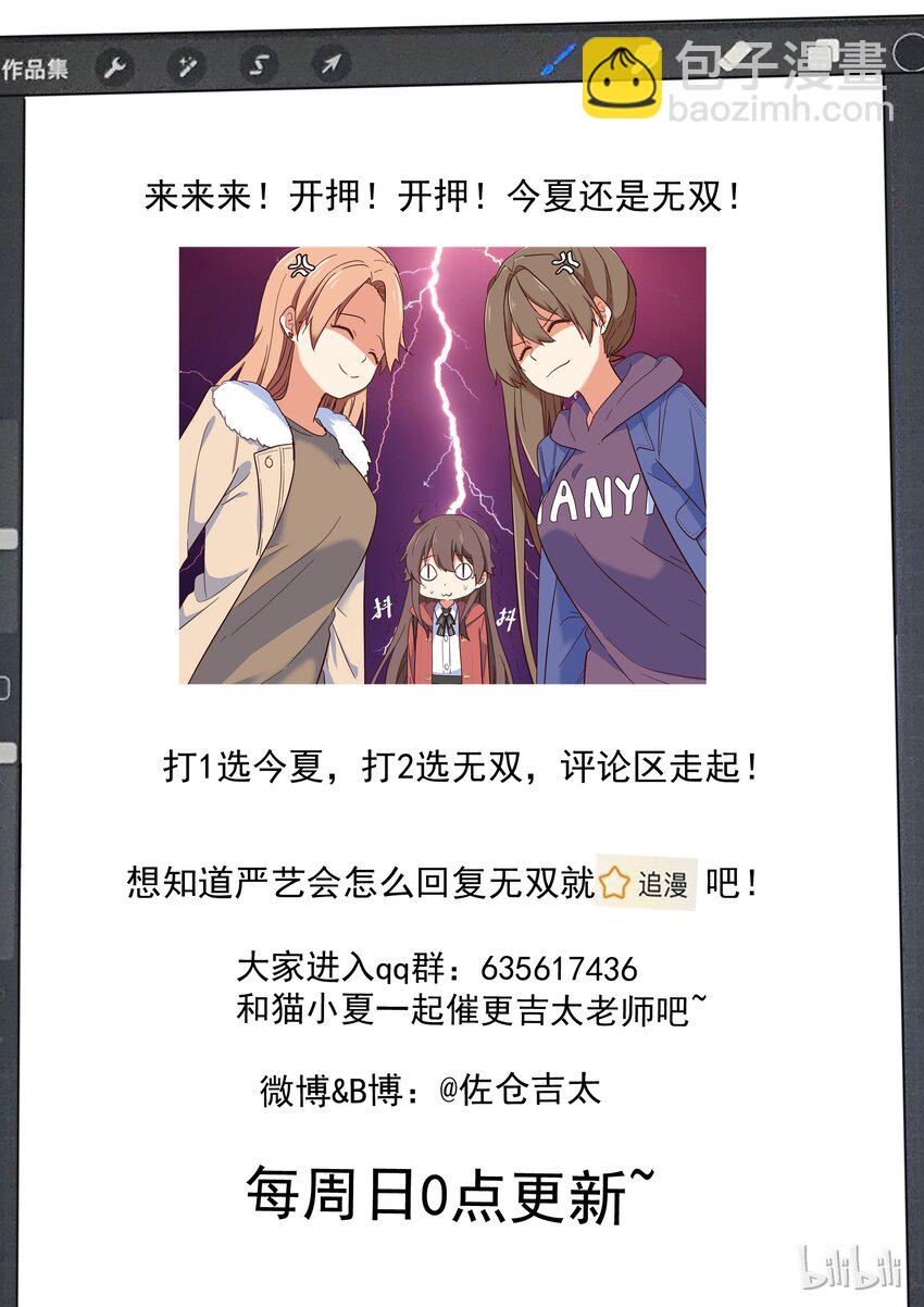 013 修&hellip;&hellip;修罗场？！-第14话