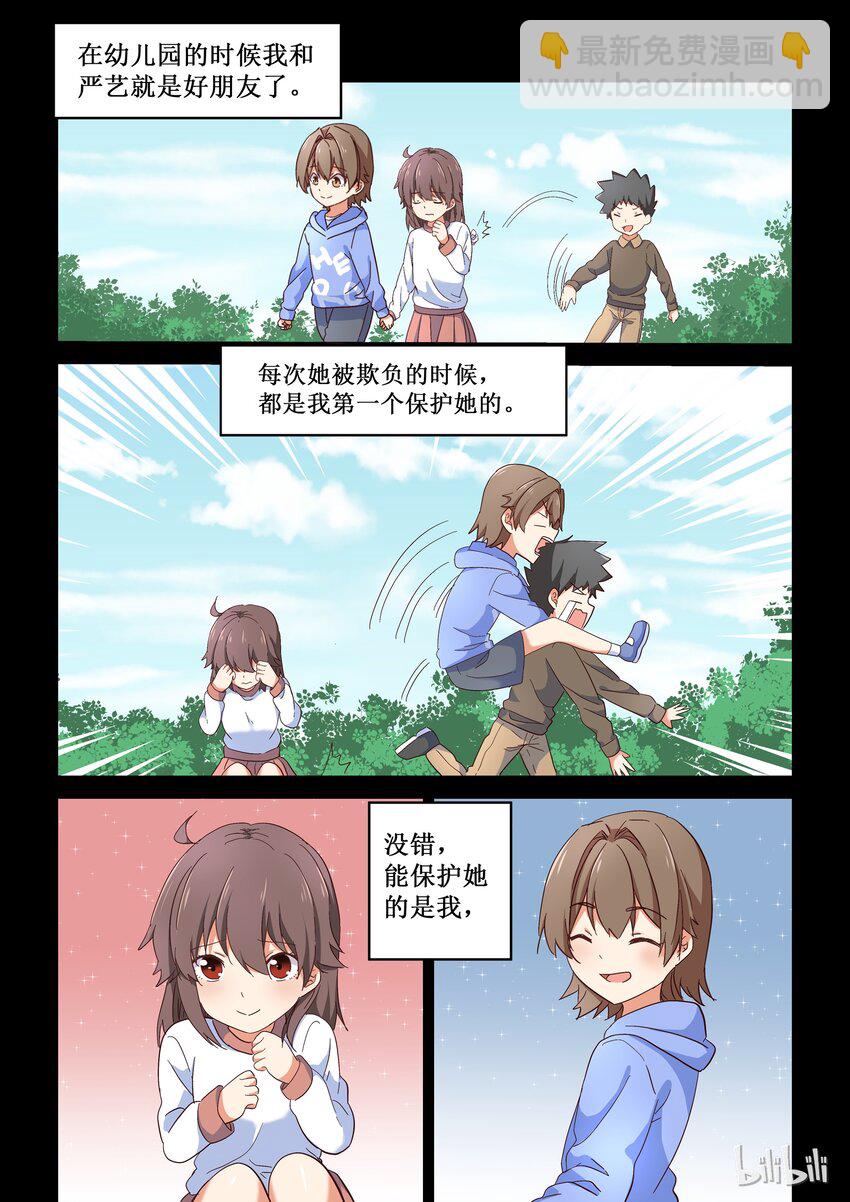 013 修&hellip;&hellip;修罗场？！-第14话