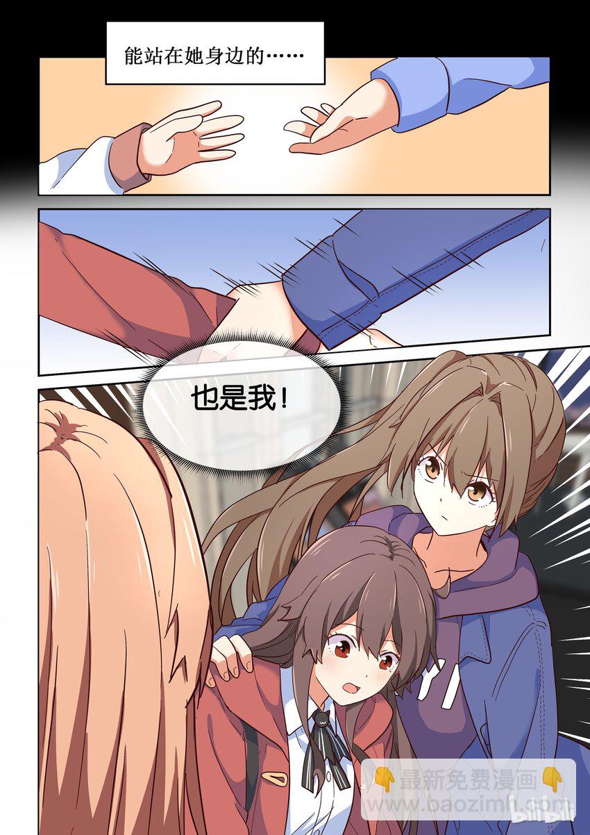 013 修&hellip;&hellip;修罗场？！-第14话