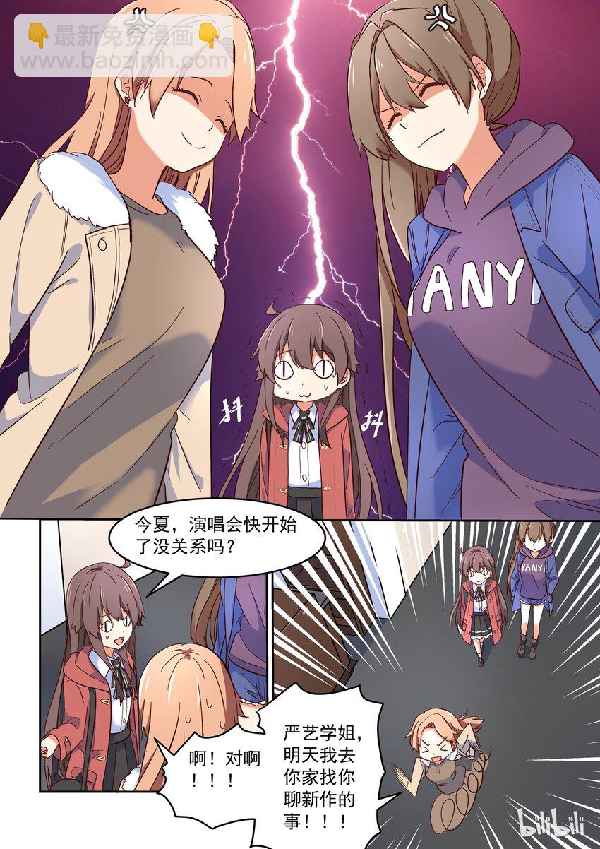 013 修&hellip;&hellip;修罗场？！-第14话