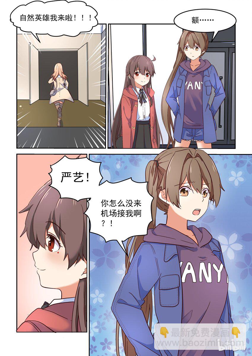 013 修&hellip;&hellip;修罗场？！-第14话