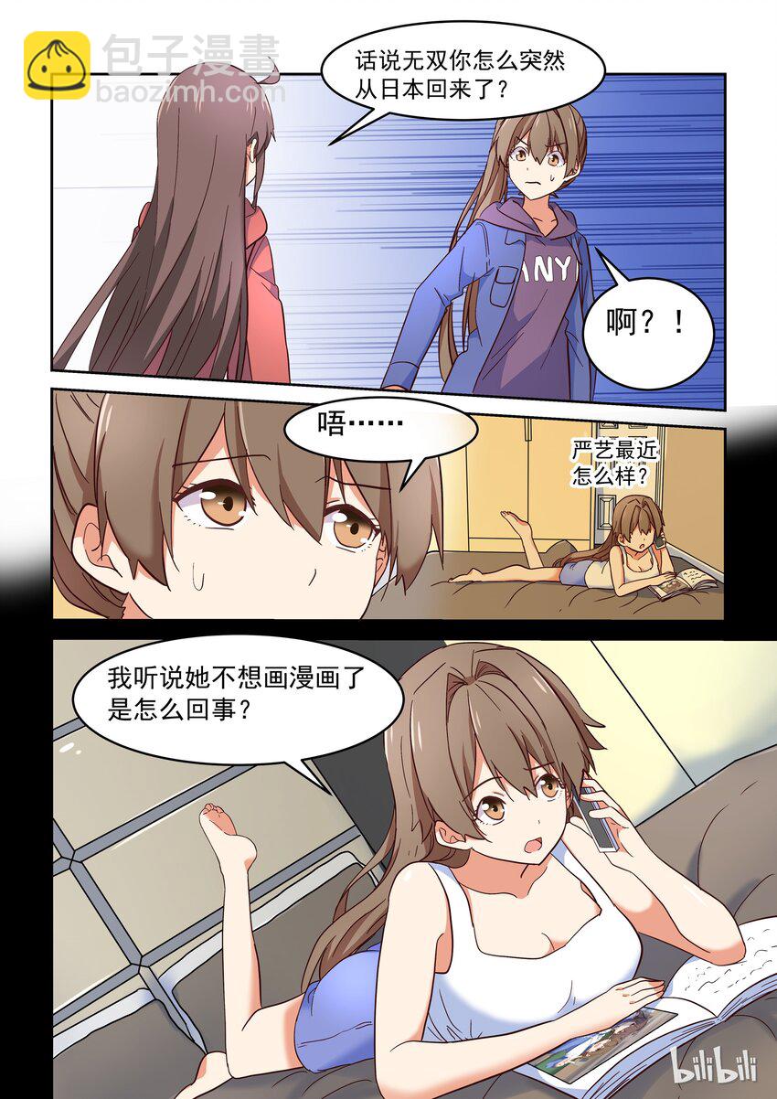 013 修&hellip;&hellip;修罗场？！-第14话