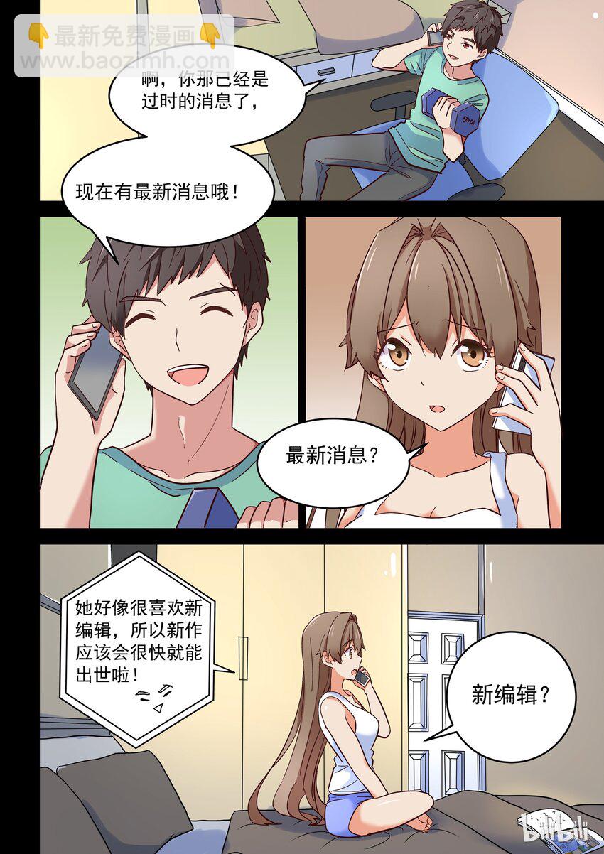 013 修&hellip;&hellip;修罗场？！-第14话