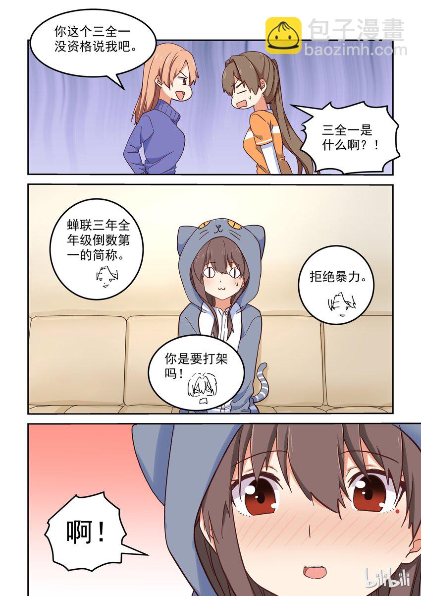 015 人物形象是件大事-第16话