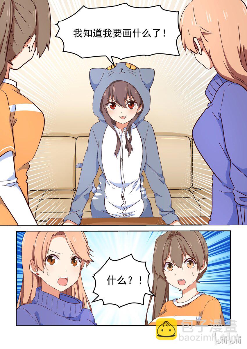 015 人物形象是件大事-第16话