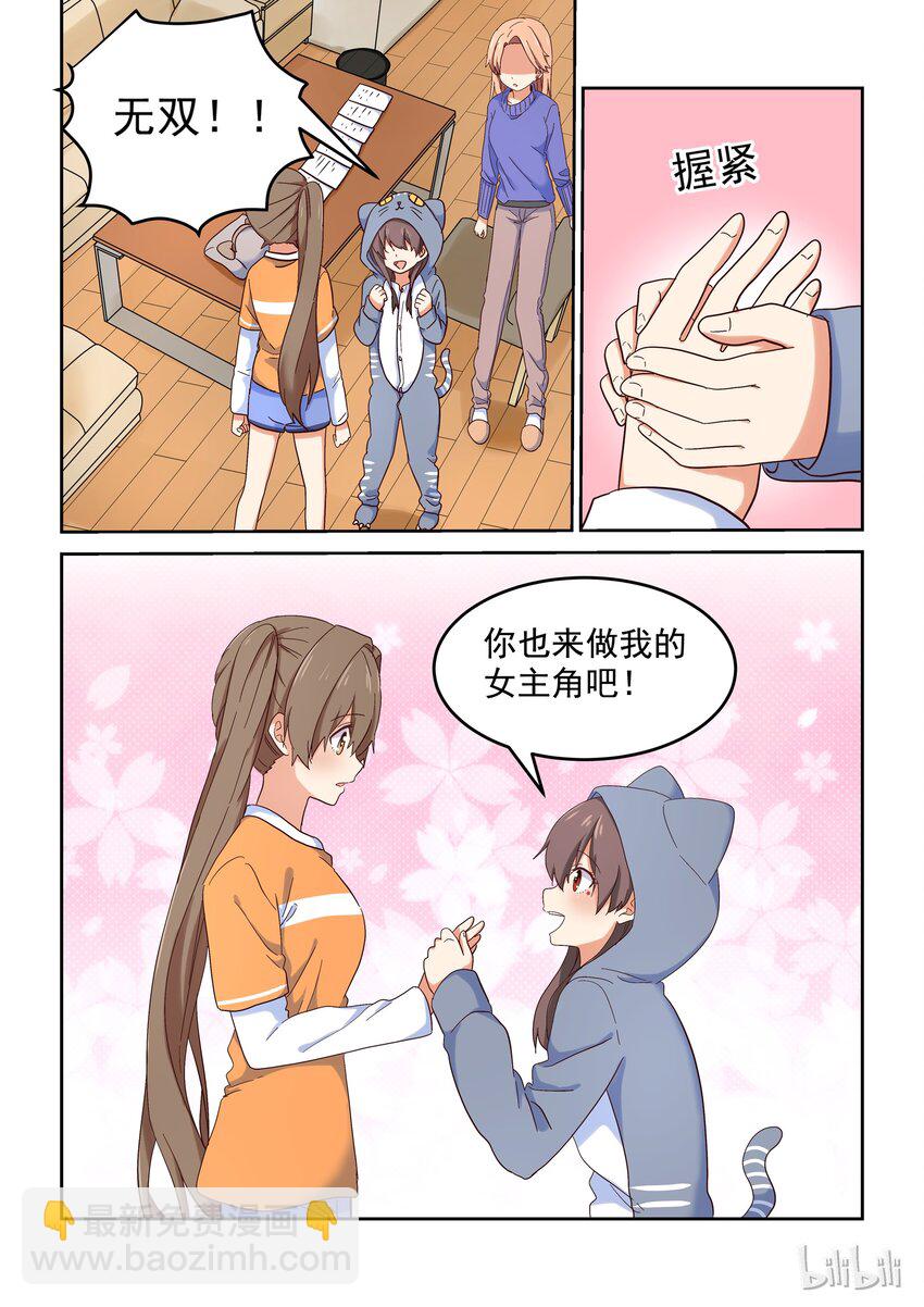 015 人物形象是件大事-第16话