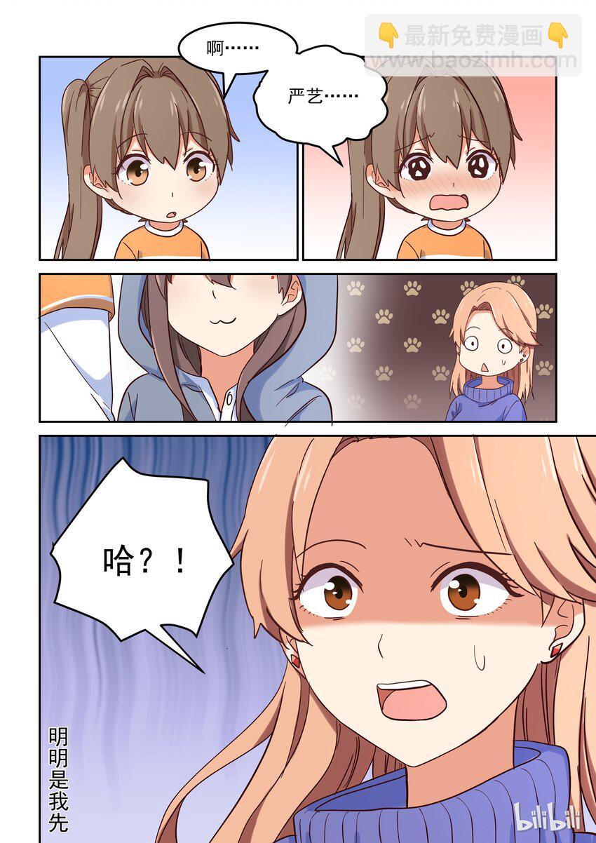 015 人物形象是件大事-第16话