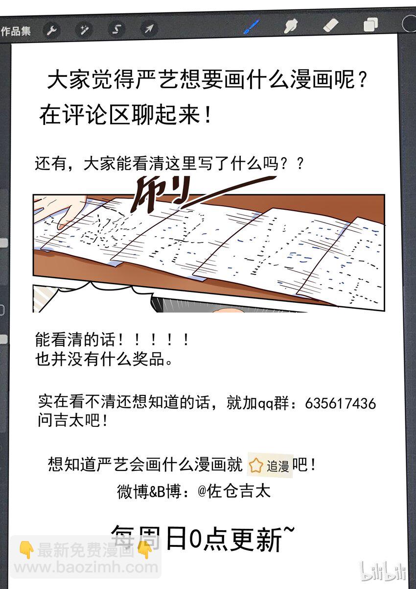 015 人物形象是件大事-第16话