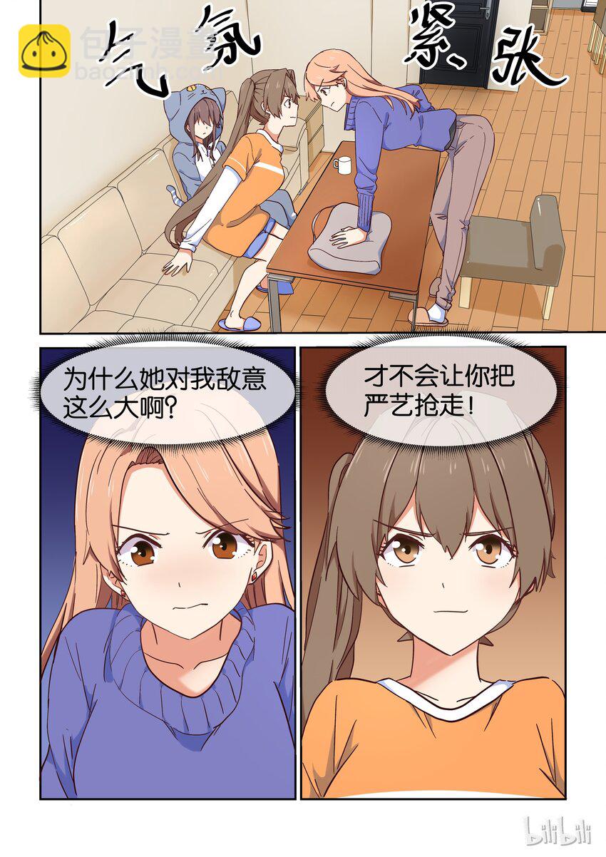 015 人物形象是件大事-第16话