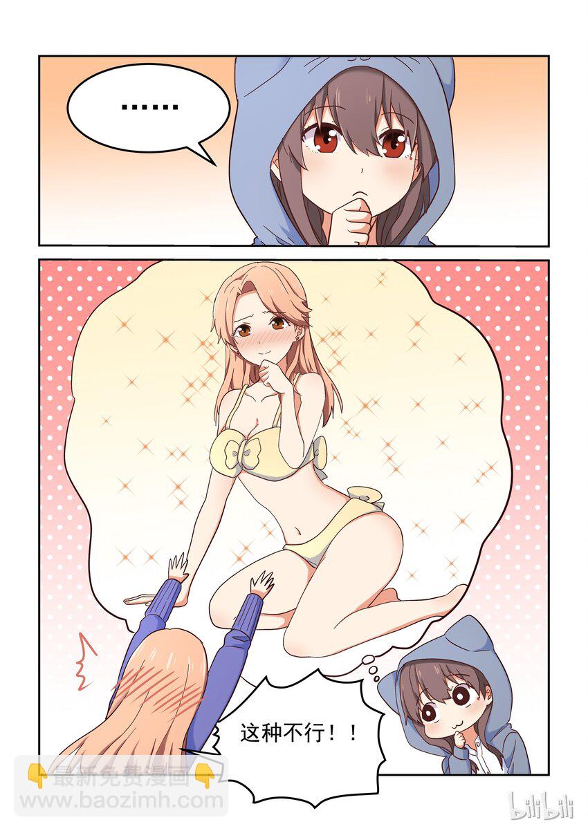 015 人物形象是件大事-第16话