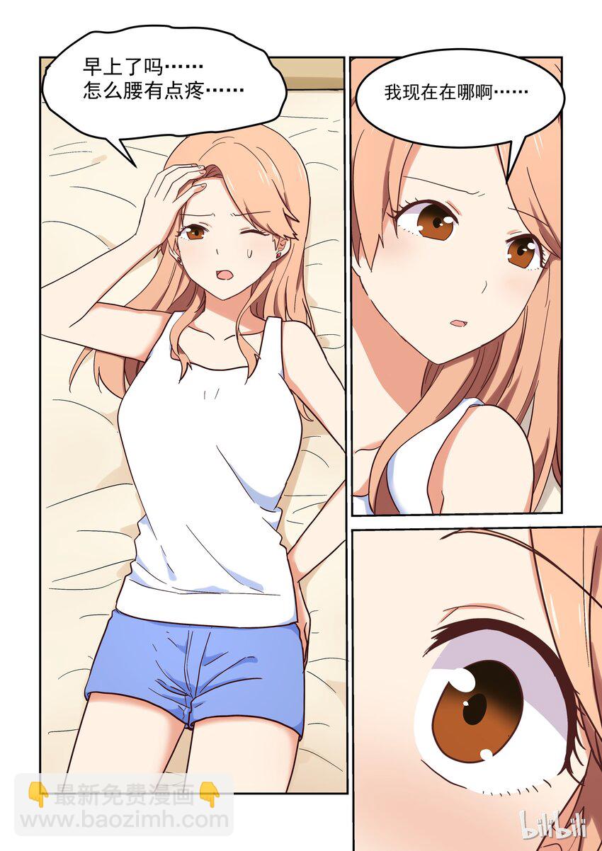 017 女人，你只能属于我。-第18话