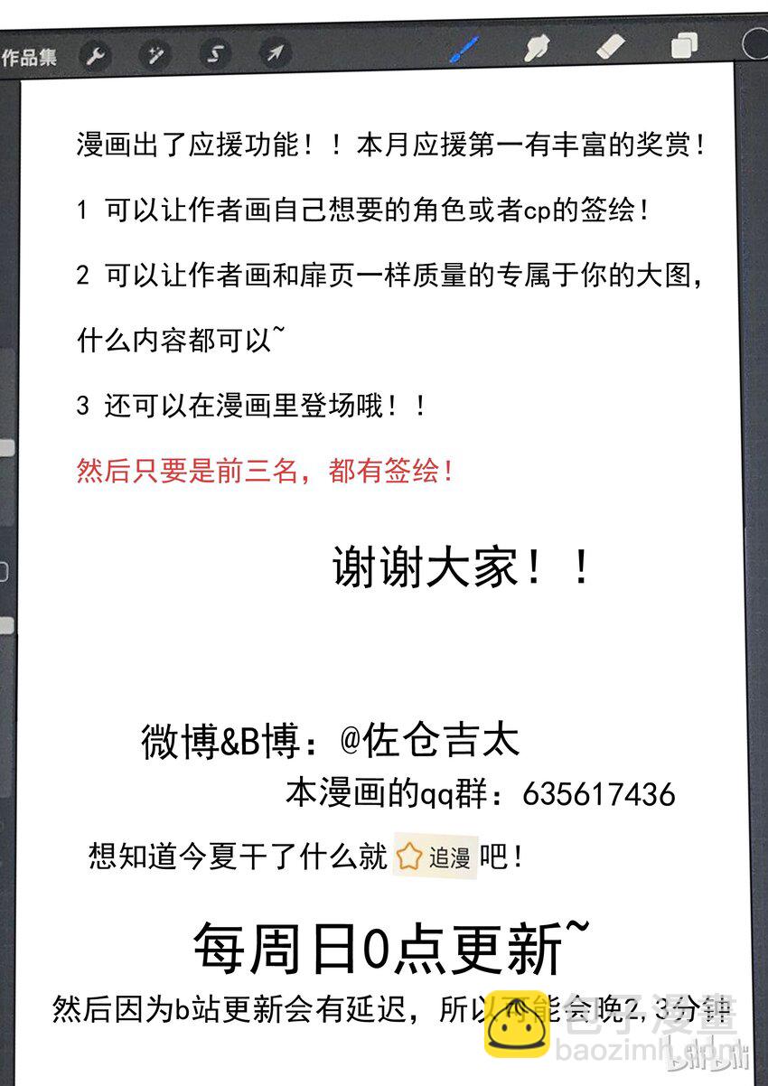 017 女人，你只能属于我。-第18话