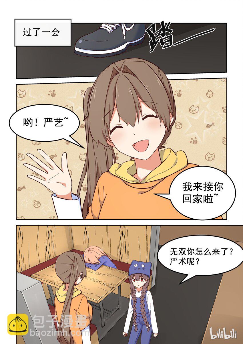 017 女人，你只能属于我。-第18话