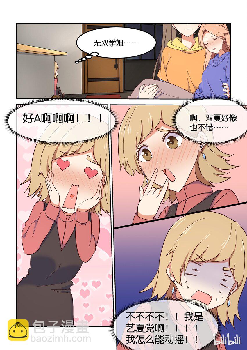 017 女人，你只能属于我。-第18话