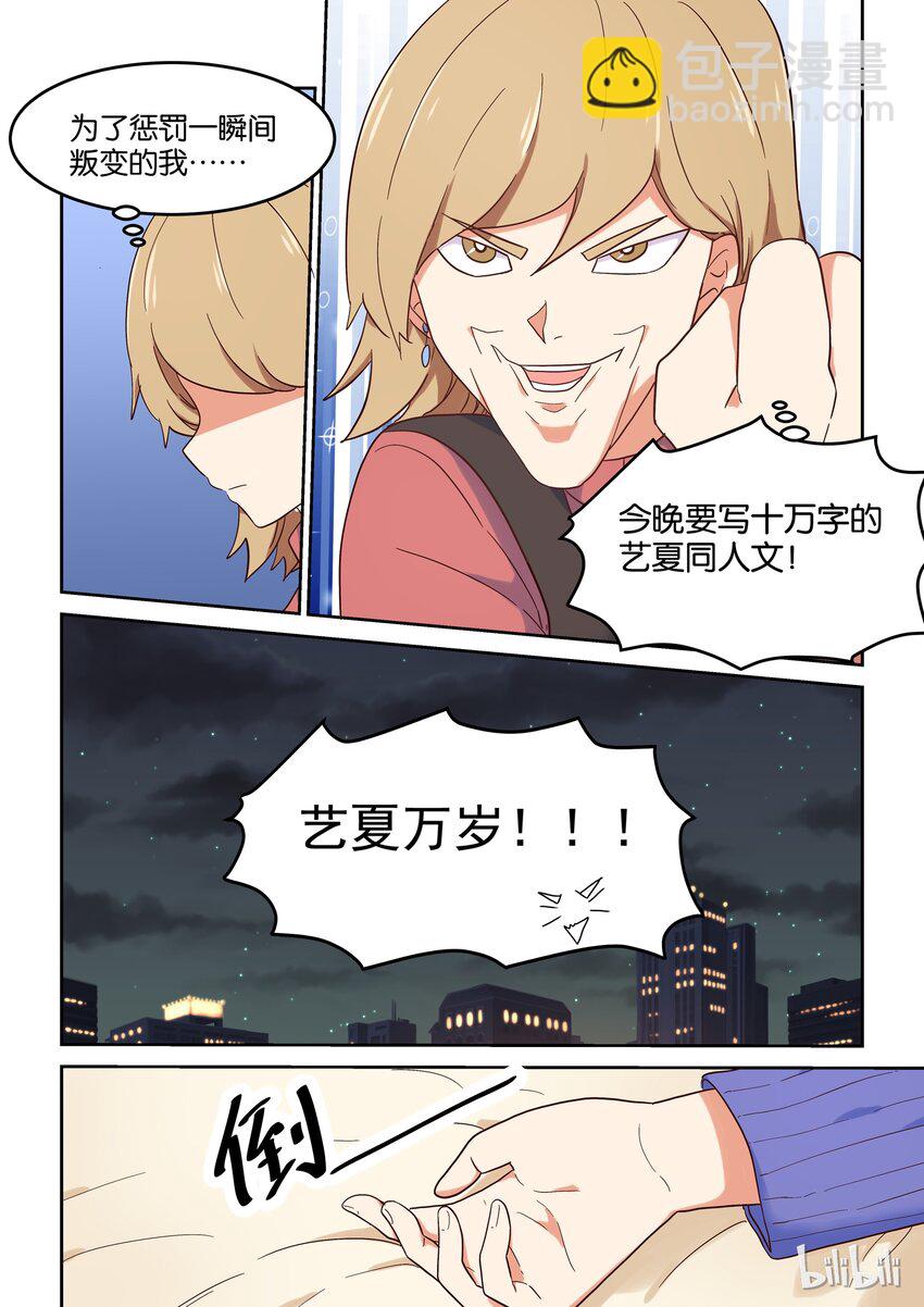 017 女人，你只能属于我。-第18话