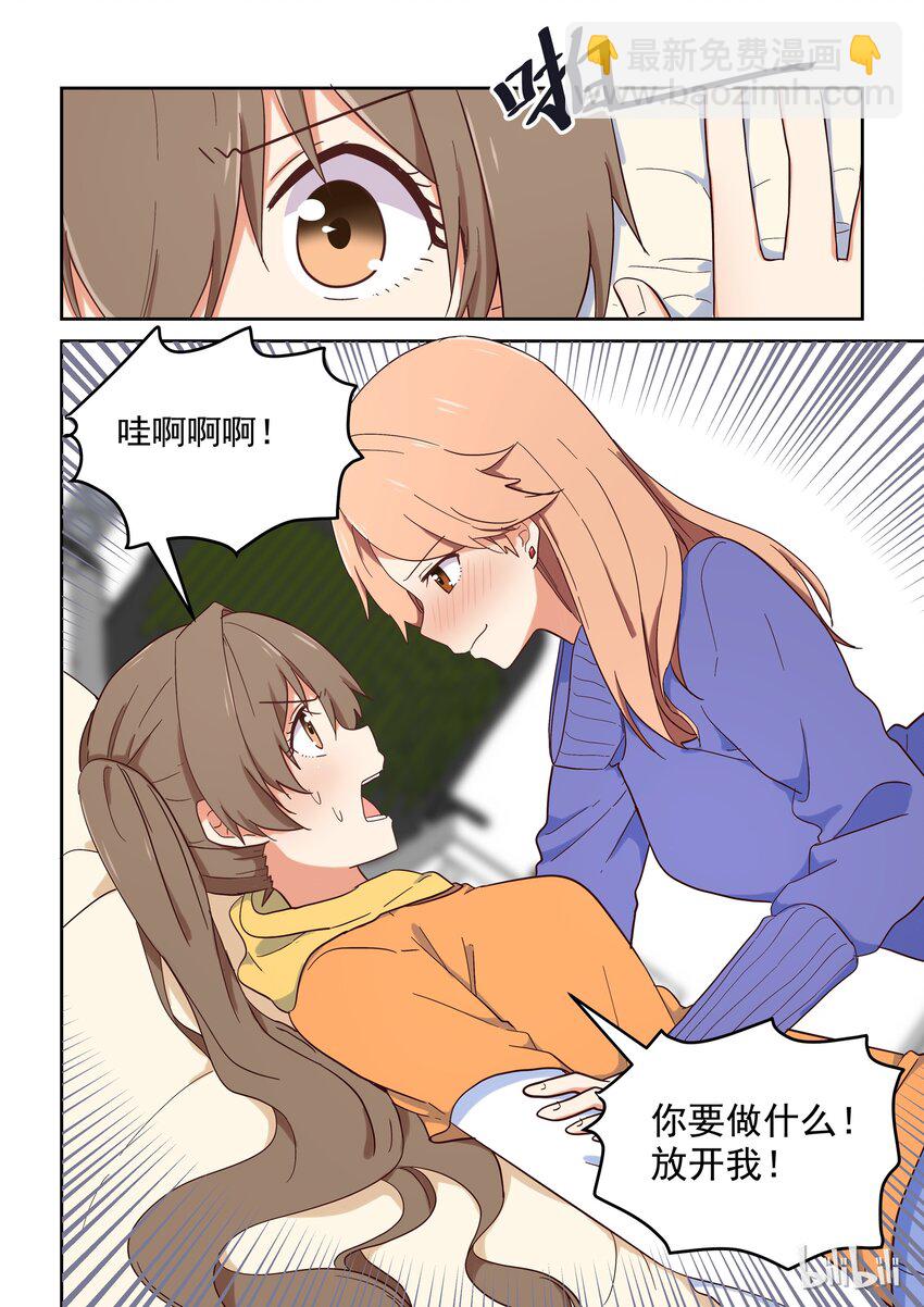 017 女人，你只能属于我。-第18话