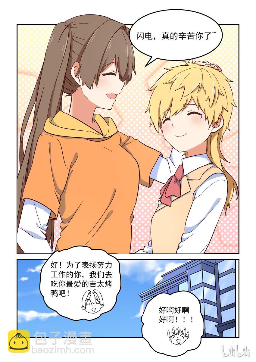 019 无双姐的香味-第20话