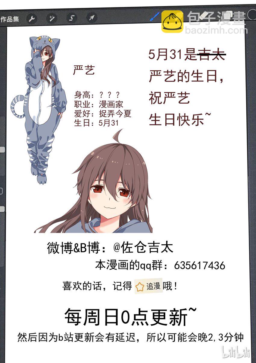 019 无双姐的香味-第20话