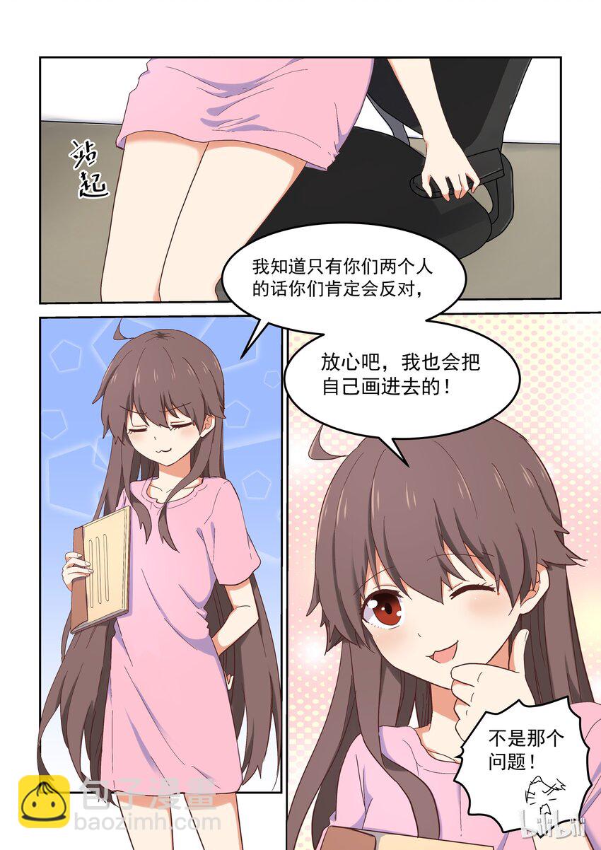 019 无双姐的香味-第20话