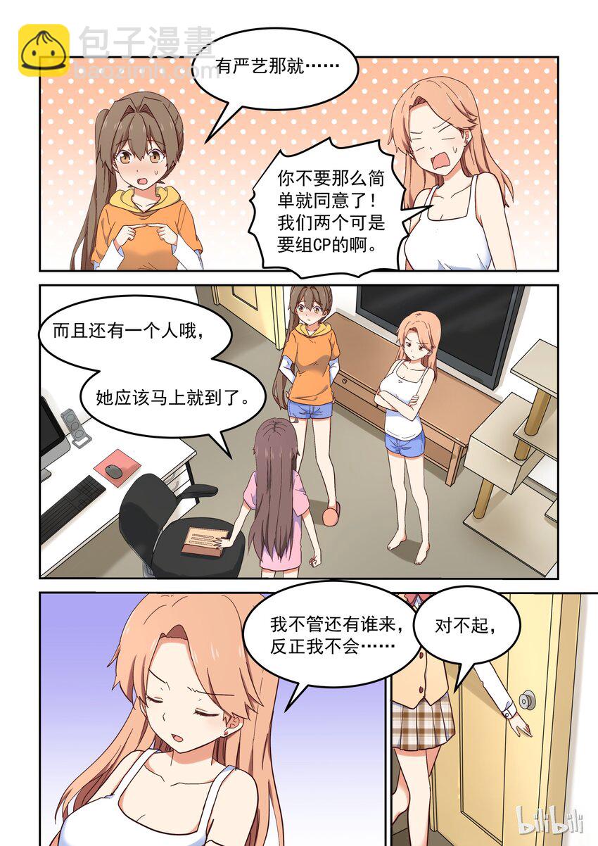 019 无双姐的香味-第20话