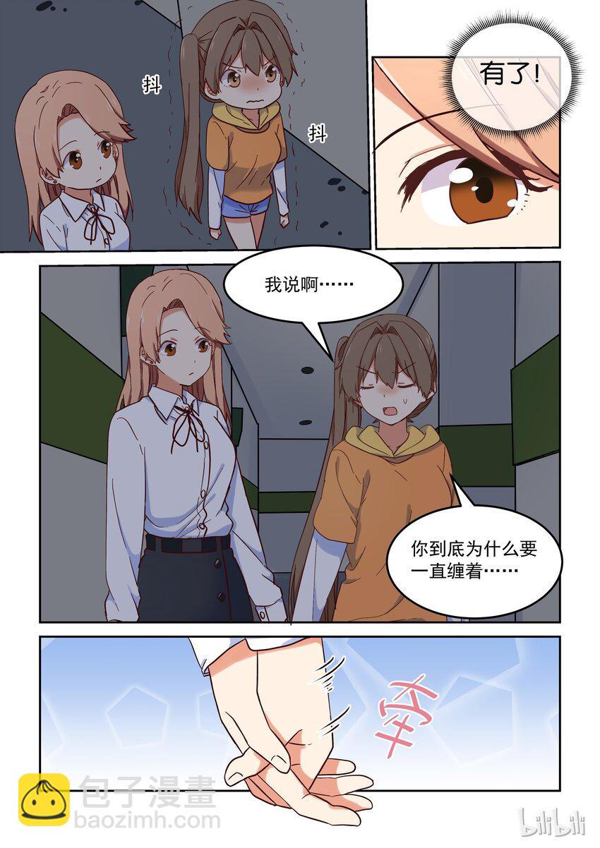 021 dokidoki鬼屋之旅-第22话